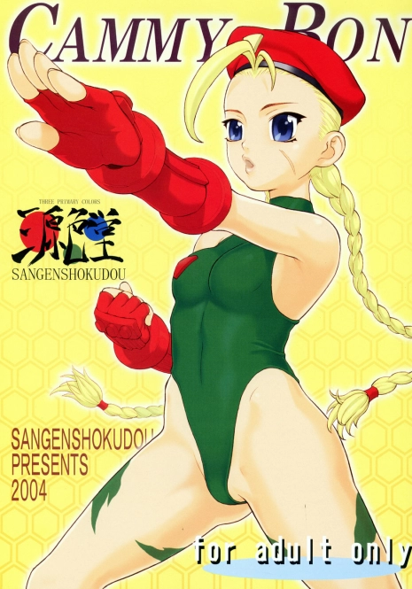 (C66) [Sangenshokudou (Chikasato Michiru)] Cammy Bon | Cammy Book (Street Fighter) [English] [SaHa]