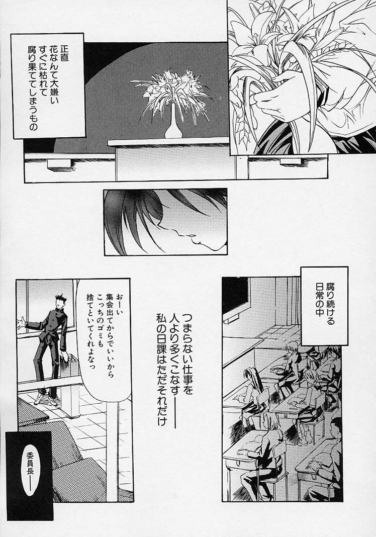 [Misakura Nankotsu] Gotai Choo Manzoku page 125 full