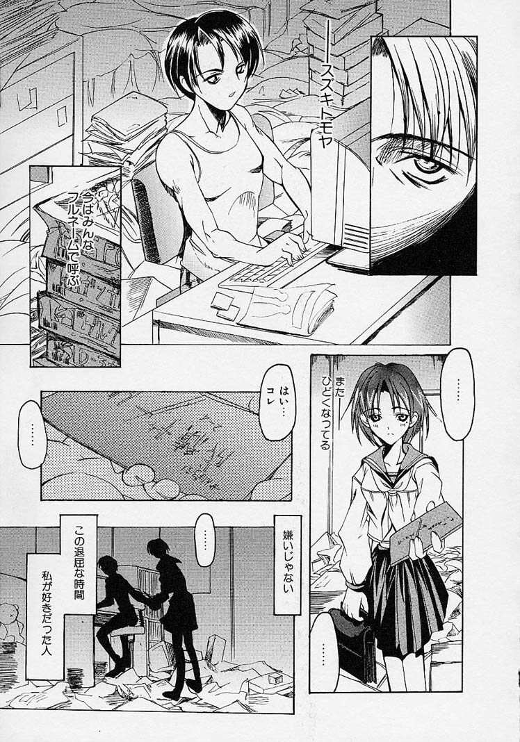 [Misakura Nankotsu] Gotai Choo Manzoku page 129 full