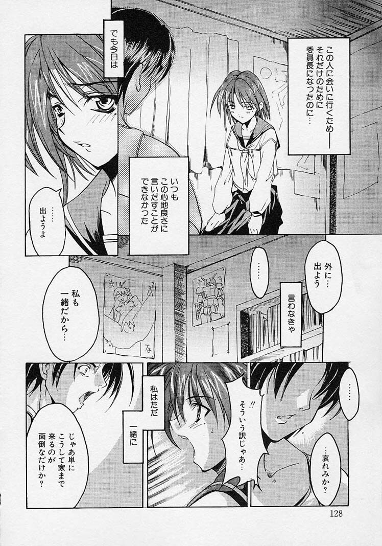 [Misakura Nankotsu] Gotai Choo Manzoku page 130 full