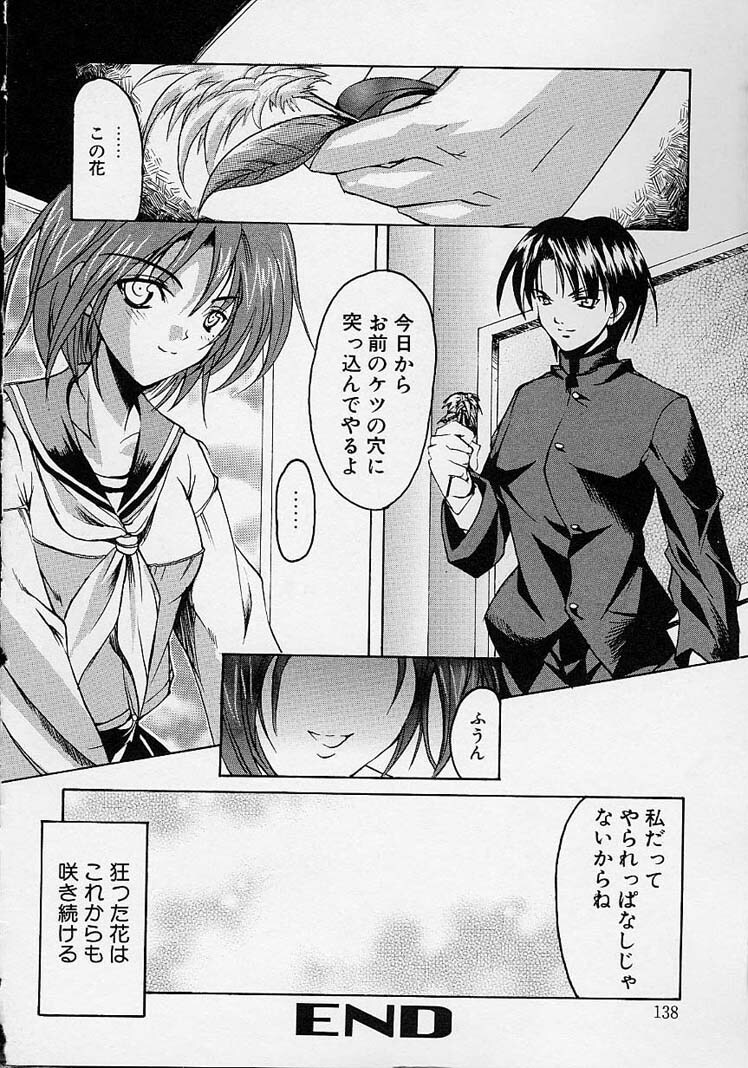 [Misakura Nankotsu] Gotai Choo Manzoku page 140 full