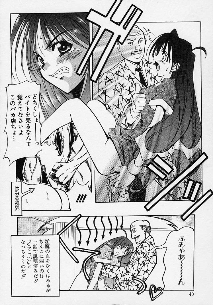 [Misakura Nankotsu] Gotai Choo Manzoku page 42 full