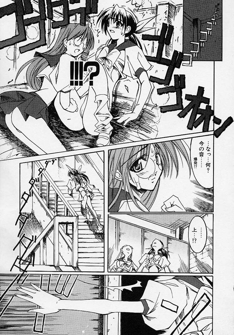 [Misakura Nankotsu] Gotai Choo Manzoku page 69 full