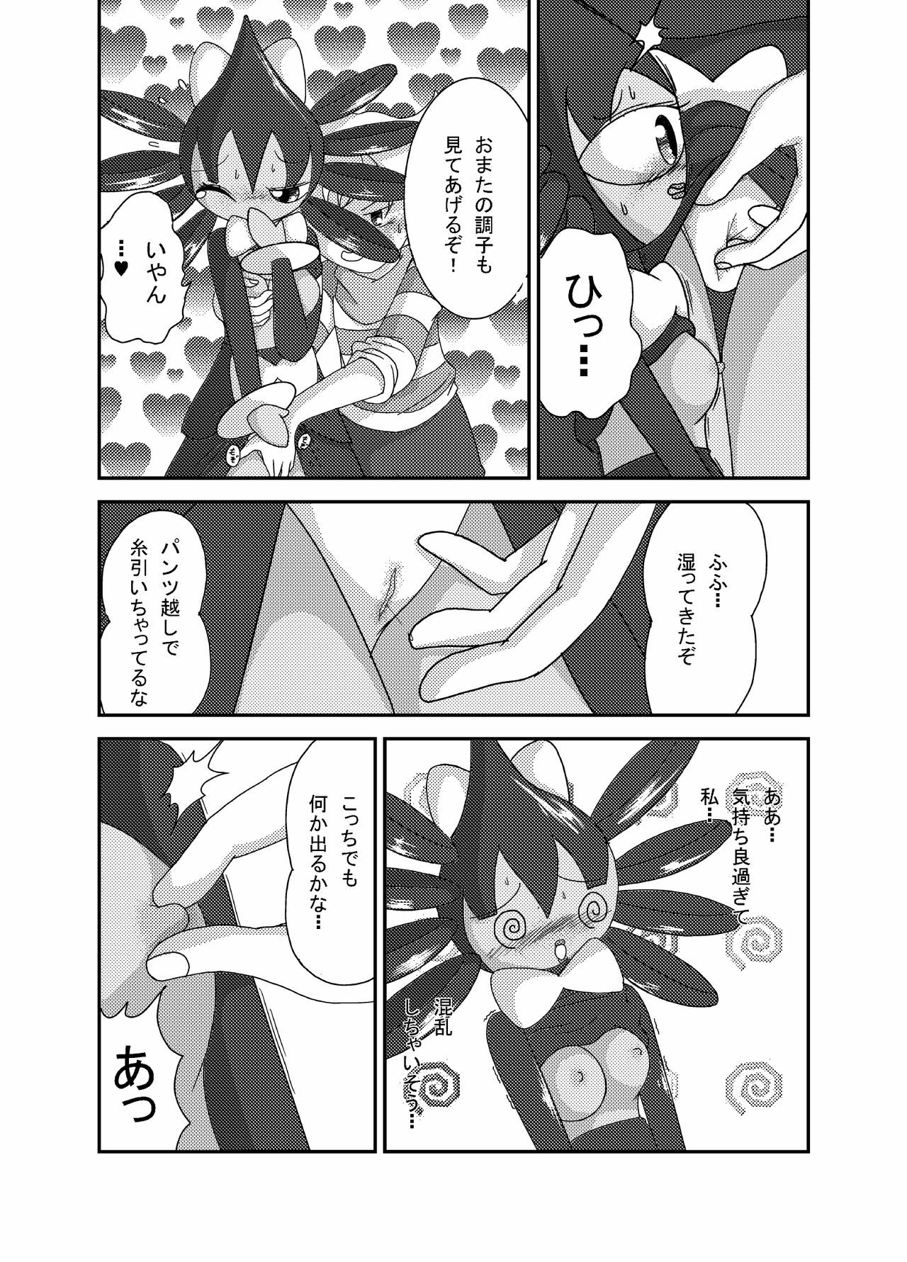 ゴッチンをゴチになる漫画 page 8 full