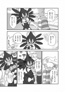 ゴッチンをゴチになる漫画 - page 9