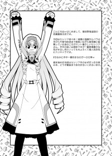(C80) [Narashino Kaitoudan (Musasiya Chogenbo)] Cecilia ha Ichika-san no Oyome-san! | Cecilia is Ichika's Wife! (Infinite Stratos) [English] [life4Kaoru] - page 7