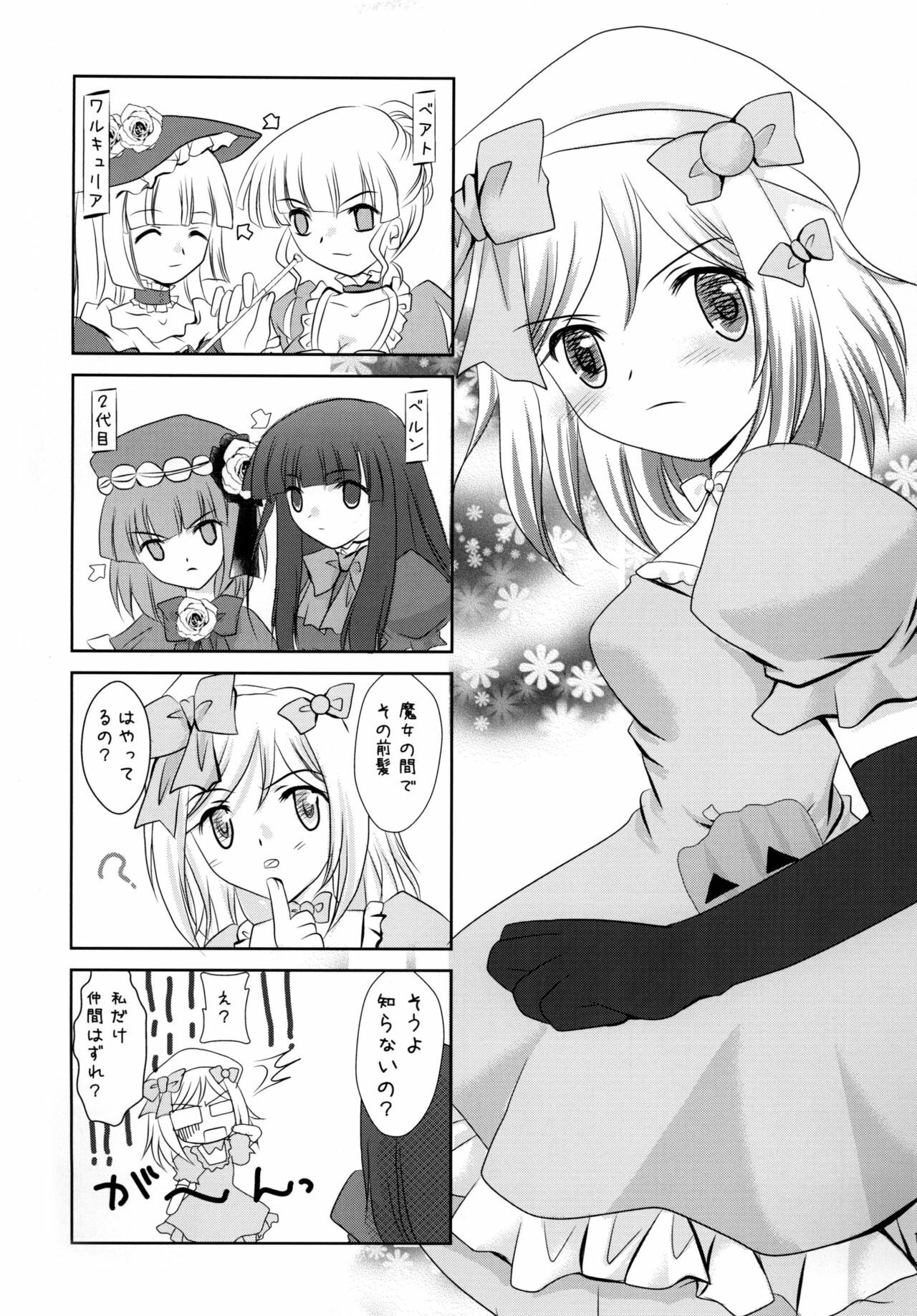 (C76) [YUKIRINS (Yuunyan)] Sabbat! (Umineko no Naku Koro ni) [Digital] page 15 full