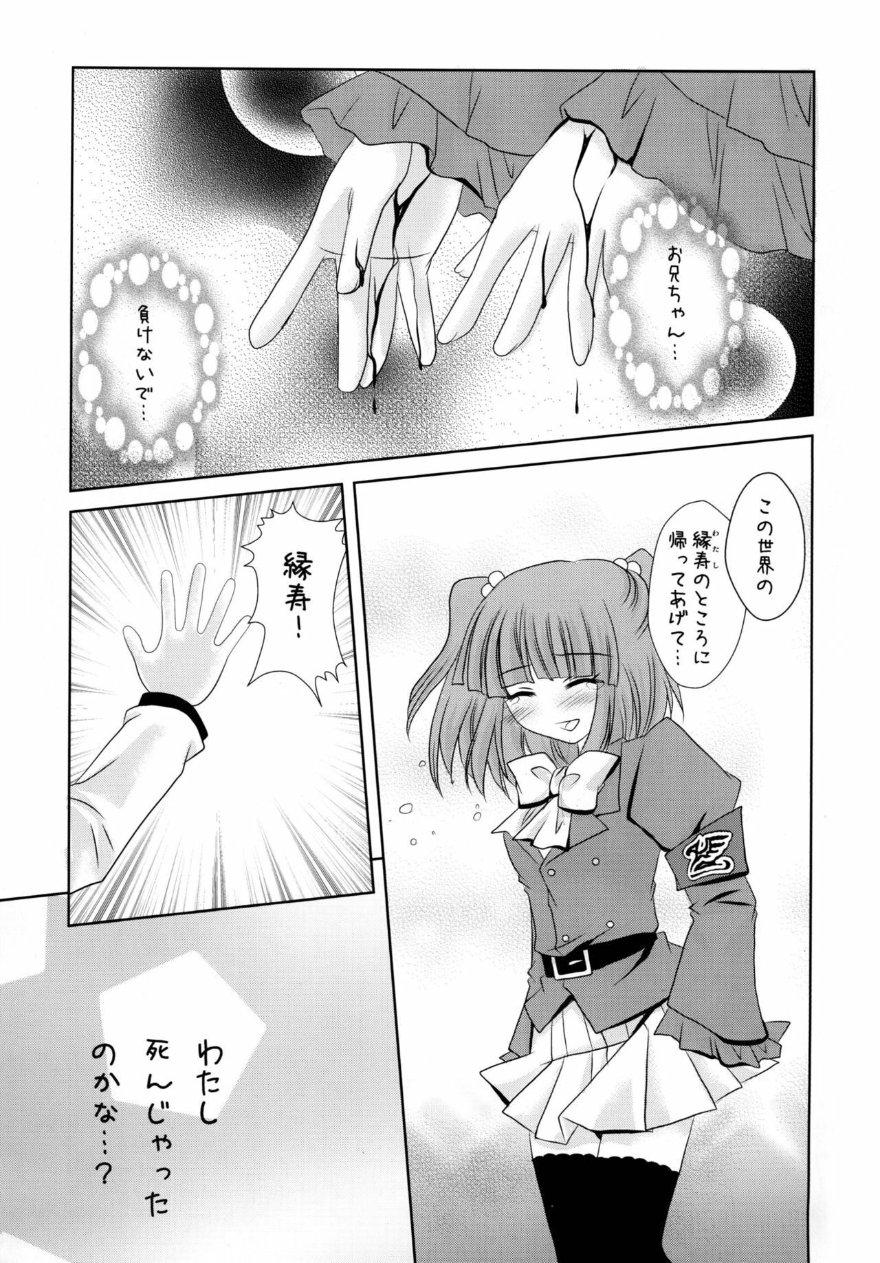 (C76) [YUKIRINS (Yuunyan)] Sabbat! (Umineko no Naku Koro ni) [Digital] page 5 full