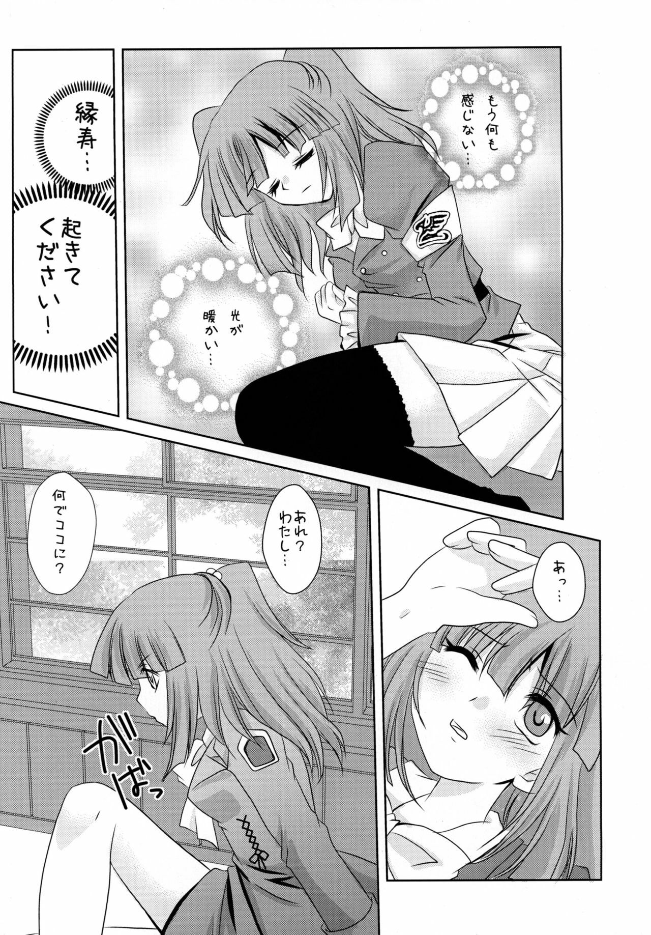 (C76) [YUKIRINS (Yuunyan)] Sabbat! (Umineko no Naku Koro ni) [Digital] page 6 full