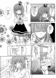 (C76) [YUKIRINS (Yuunyan)] Sabbat! (Umineko no Naku Koro ni) [Digital] - page 10