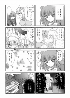 (C76) [YUKIRINS (Yuunyan)] Sabbat! (Umineko no Naku Koro ni) [Digital] - page 16