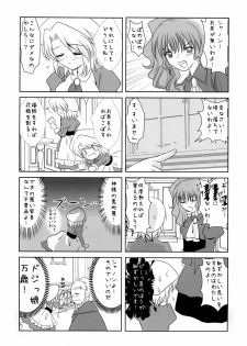 (C76) [YUKIRINS (Yuunyan)] Sabbat! (Umineko no Naku Koro ni) [Digital] - page 17
