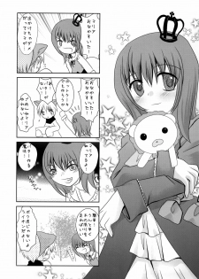 (C76) [YUKIRINS (Yuunyan)] Sabbat! (Umineko no Naku Koro ni) [Digital] - page 19