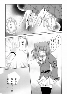 (C76) [YUKIRINS (Yuunyan)] Sabbat! (Umineko no Naku Koro ni) [Digital] - page 5