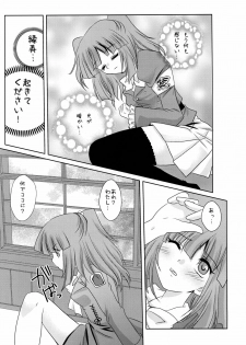 (C76) [YUKIRINS (Yuunyan)] Sabbat! (Umineko no Naku Koro ni) [Digital] - page 6