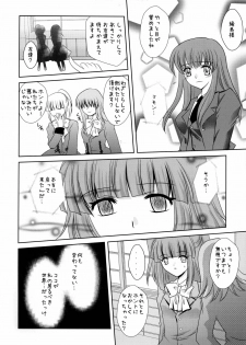 (C76) [YUKIRINS (Yuunyan)] Sabbat! (Umineko no Naku Koro ni) [Digital] - page 7