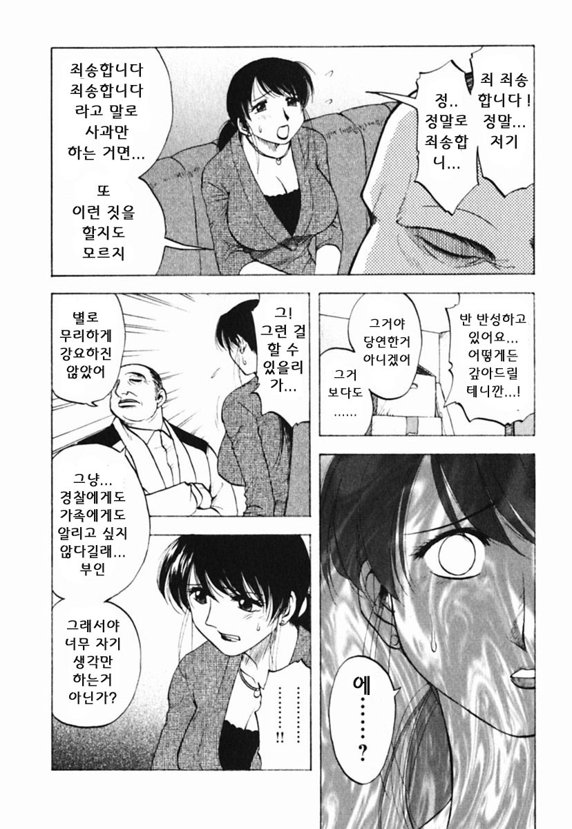 [Maeda Sengoku] Mrs. Link [Korean] [DoRaGoRa] page 11 full