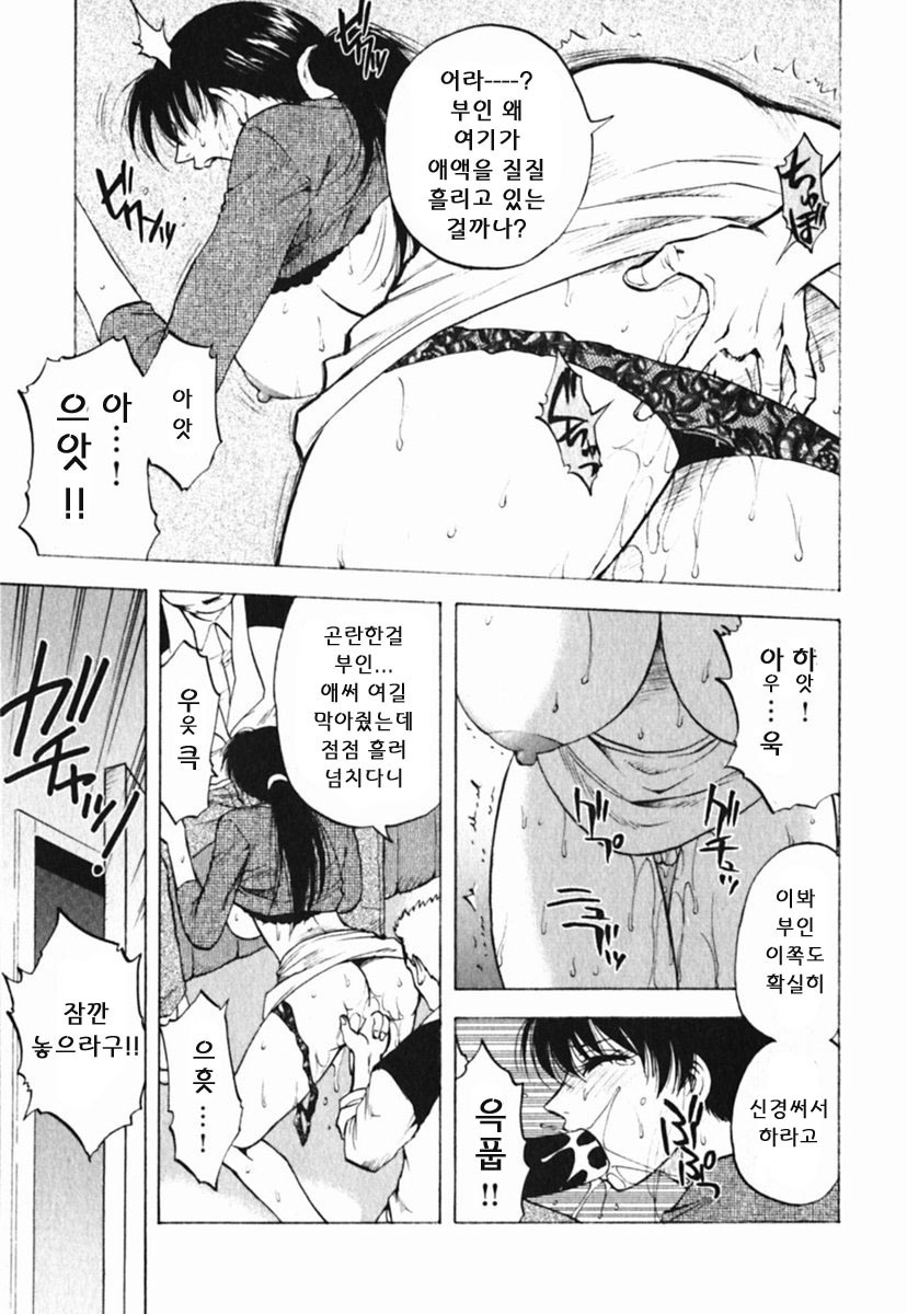 [Maeda Sengoku] Mrs. Link [Korean] [DoRaGoRa] page 16 full