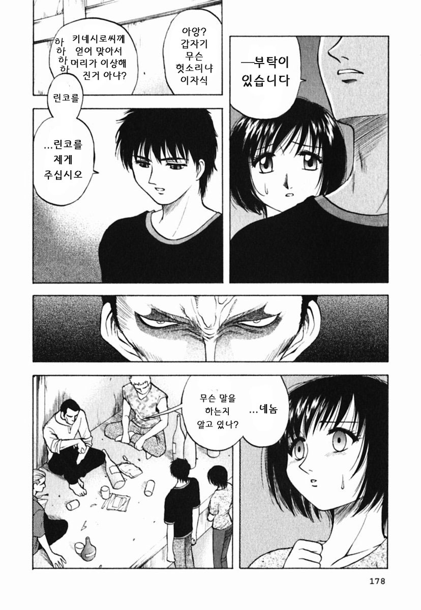 [Maeda Sengoku] Mrs. Link [Korean] [DoRaGoRa] page 183 full