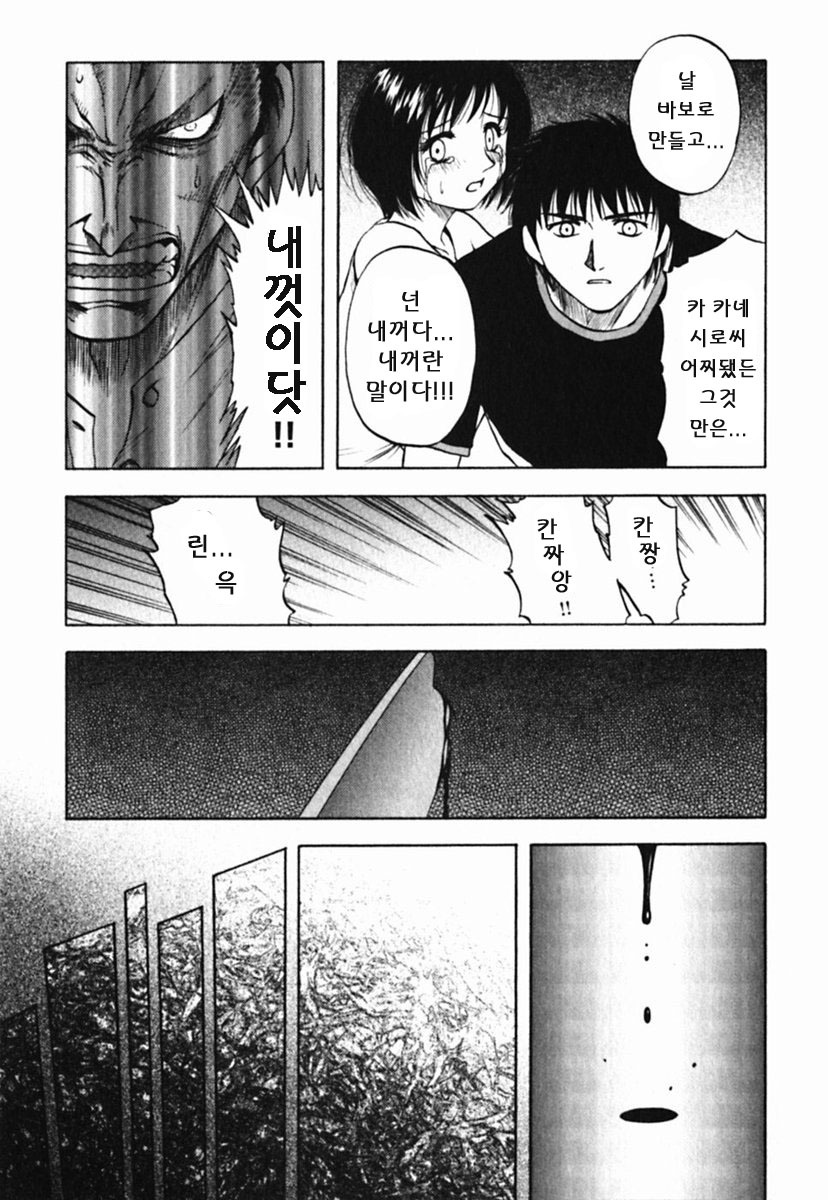 [Maeda Sengoku] Mrs. Link [Korean] [DoRaGoRa] page 186 full