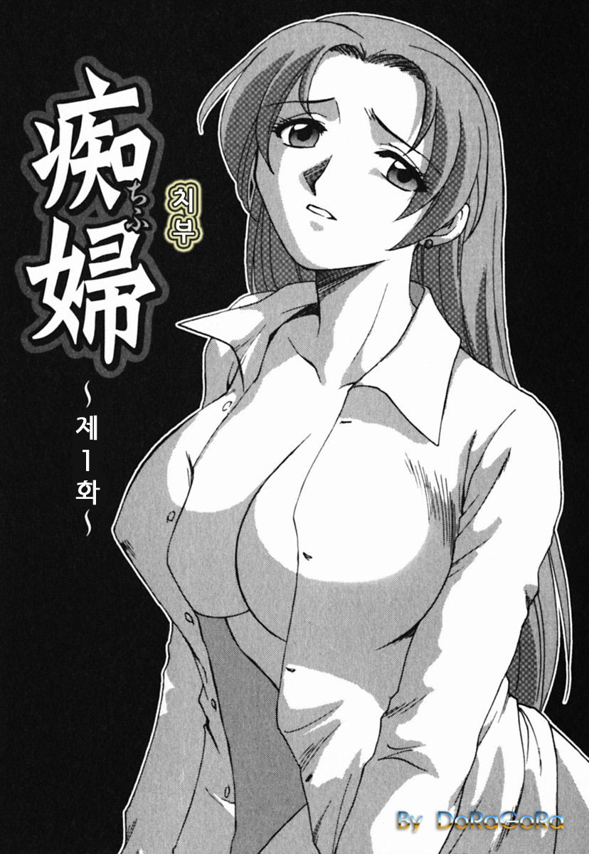 [Maeda Sengoku] Mrs. Link [Korean] [DoRaGoRa] page 190 full