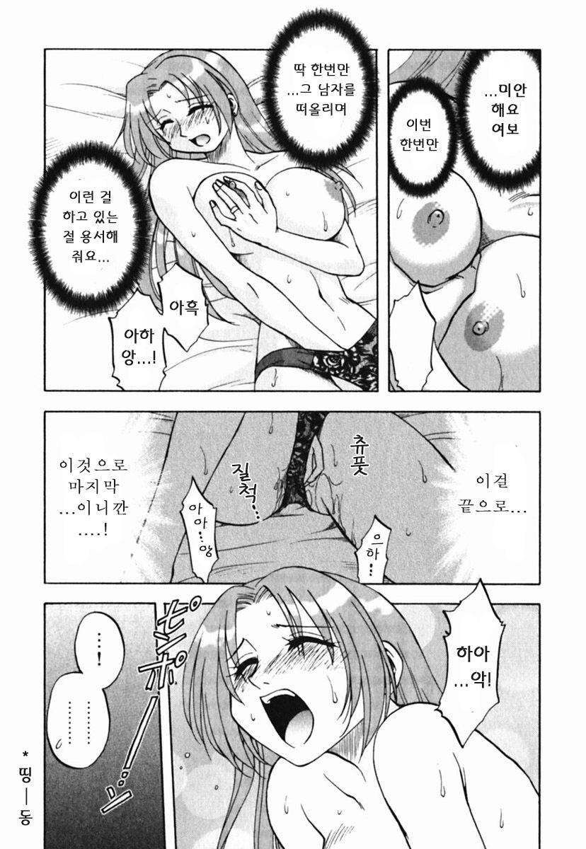 [Maeda Sengoku] Mrs. Link [Korean] [DoRaGoRa] page 213 full