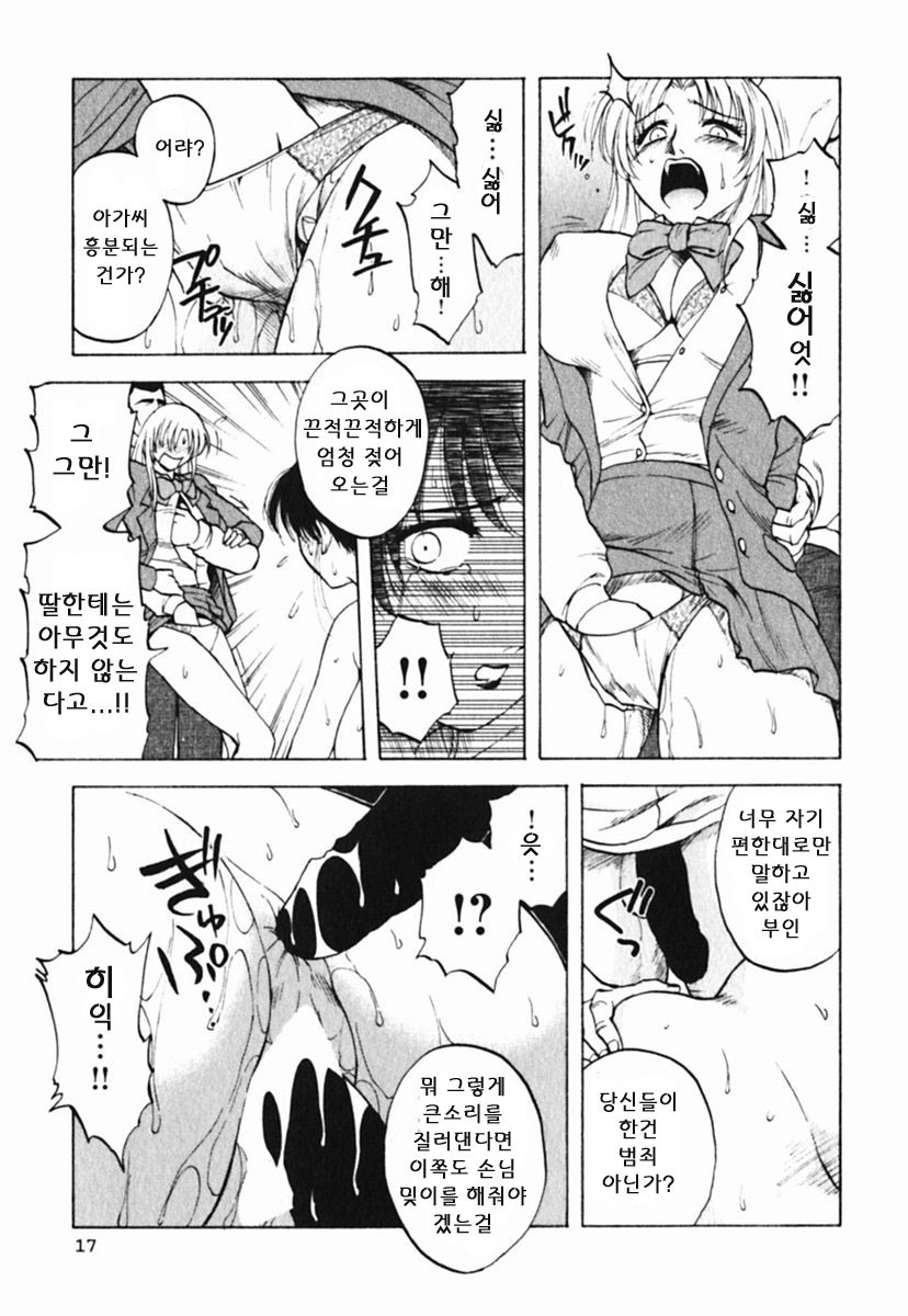 [Maeda Sengoku] Mrs. Link [Korean] [DoRaGoRa] page 22 full