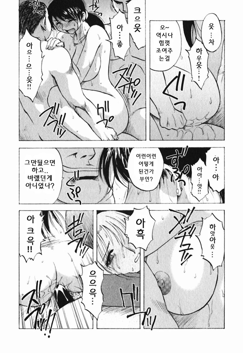 [Maeda Sengoku] Mrs. Link [Korean] [DoRaGoRa] page 24 full