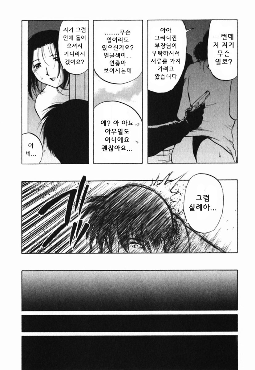 [Maeda Sengoku] Mrs. Link [Korean] [DoRaGoRa] page 36 full