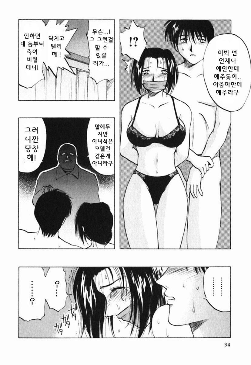 [Maeda Sengoku] Mrs. Link [Korean] [DoRaGoRa] page 39 full