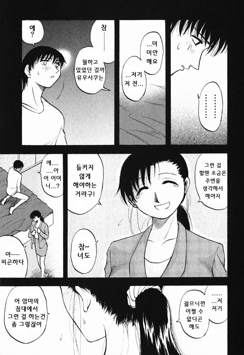 [Maeda Sengoku] Mrs. Link [Korean] [DoRaGoRa] page 60 full