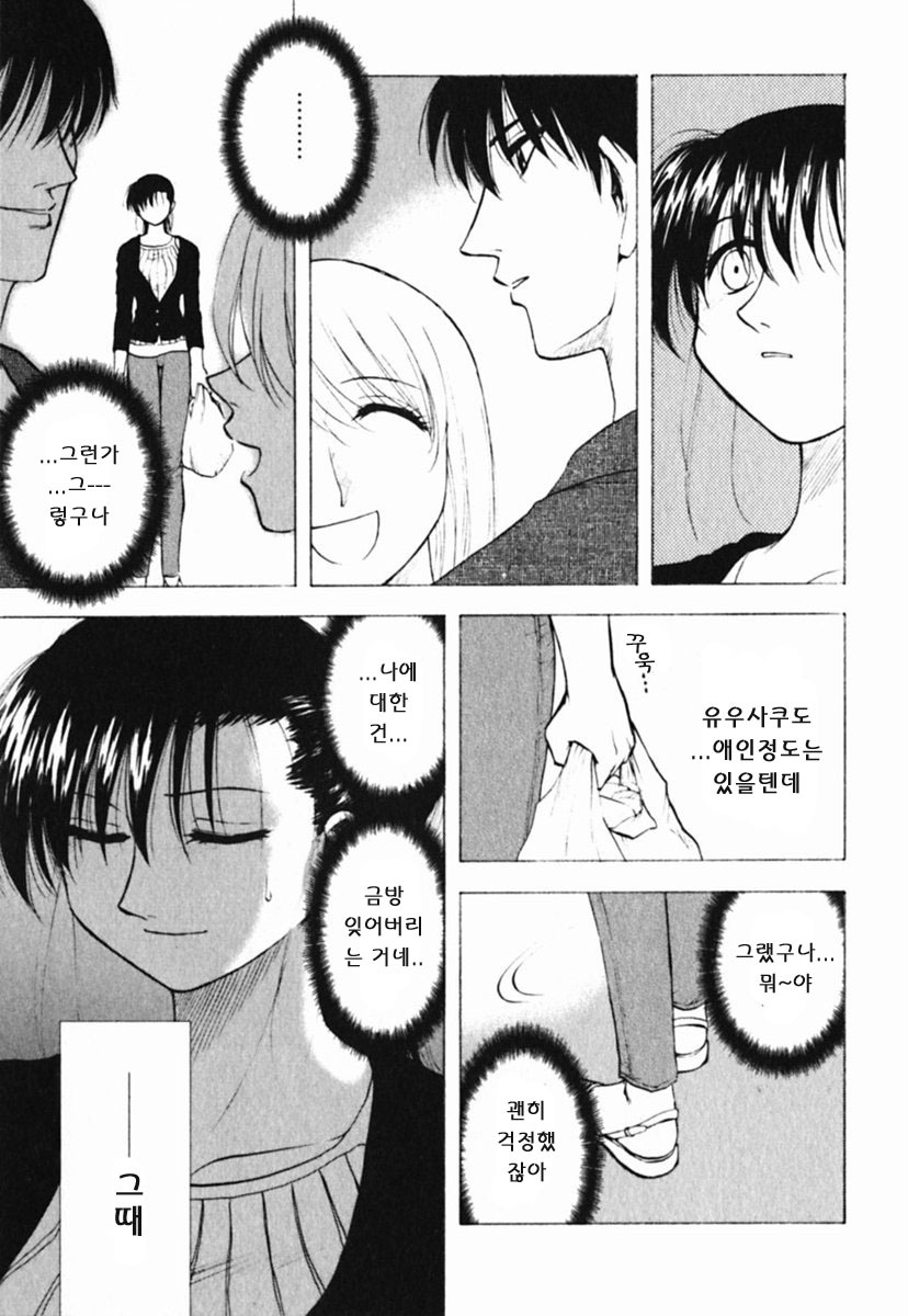 [Maeda Sengoku] Mrs. Link [Korean] [DoRaGoRa] page 78 full