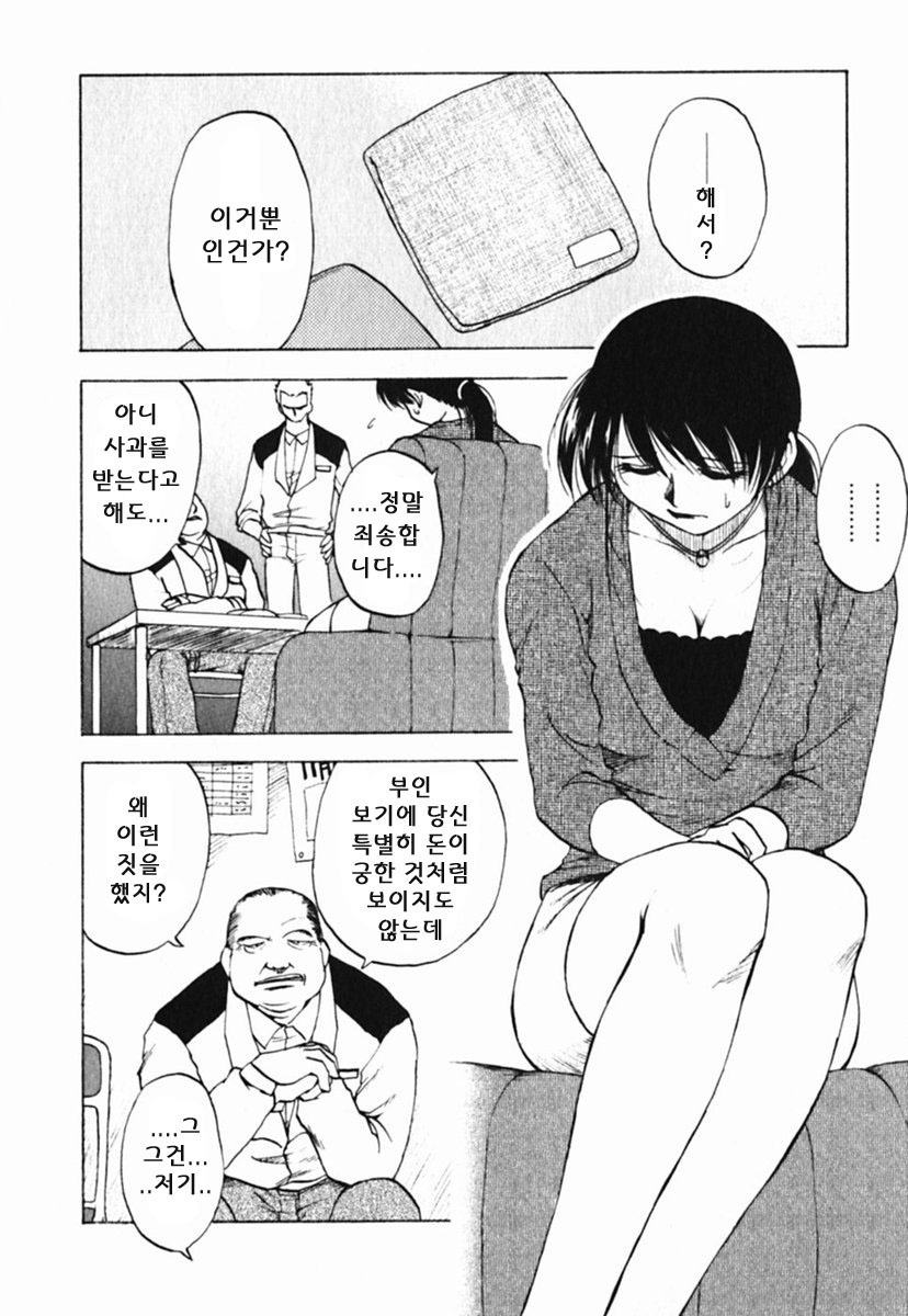 [Maeda Sengoku] Mrs. Link [Korean] [DoRaGoRa] page 9 full