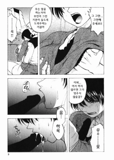[Maeda Sengoku] Mrs. Link [Korean] [DoRaGoRa] - page 14