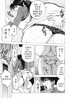 [Maeda Sengoku] Mrs. Link [Korean] [DoRaGoRa] - page 16