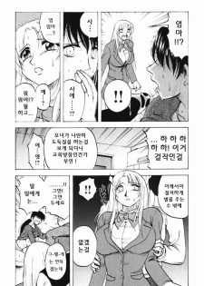 [Maeda Sengoku] Mrs. Link [Korean] [DoRaGoRa] - page 18