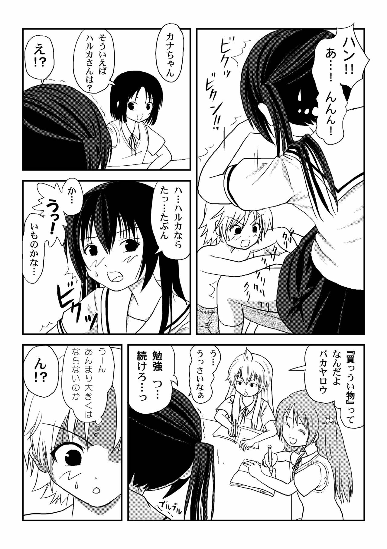 [Chimee House (Takapi)] Mina Kana 2 (Minami-ke) [Digital] page 16 full