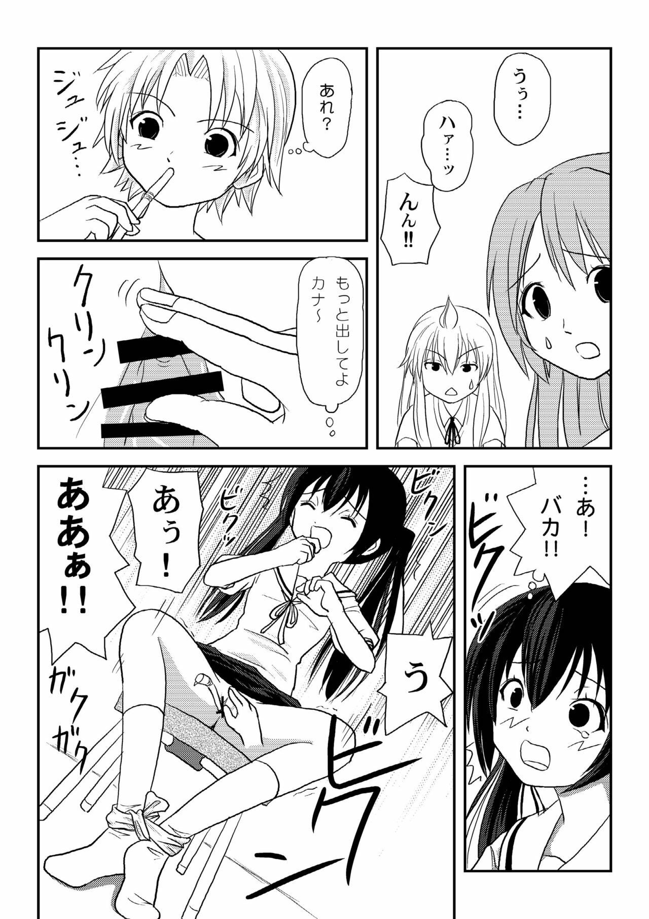 [Chimee House (Takapi)] Mina Kana 2 (Minami-ke) [Digital] page 21 full