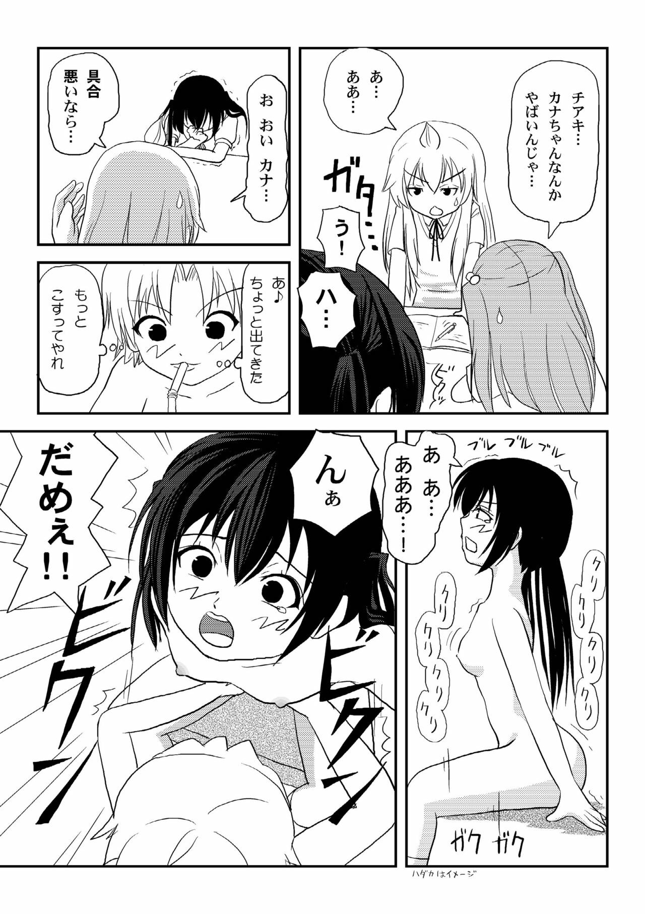 [Chimee House (Takapi)] Mina Kana 2 (Minami-ke) [Digital] page 22 full