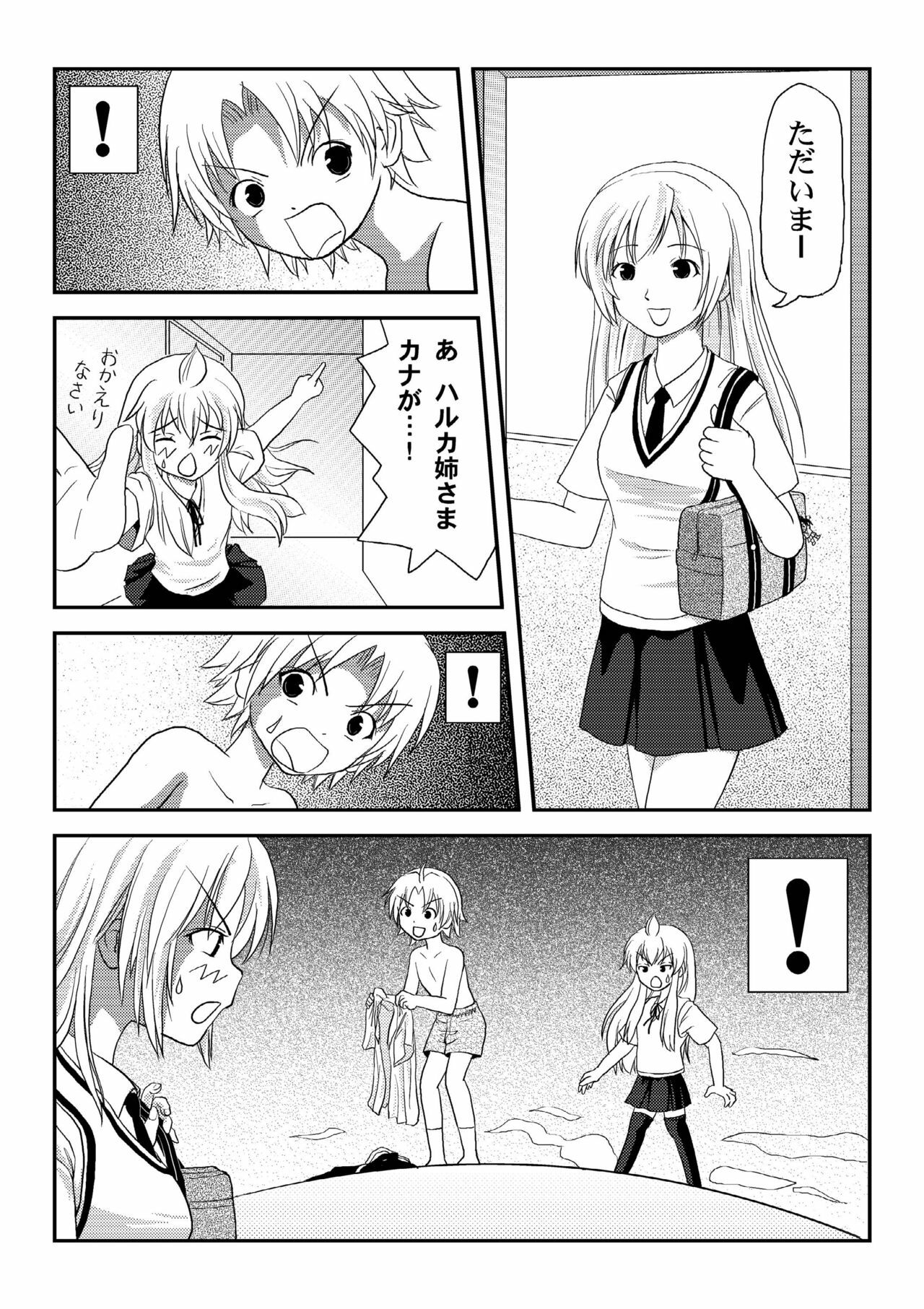 [Chimee House (Takapi)] Mina Kana 2 (Minami-ke) [Digital] page 24 full