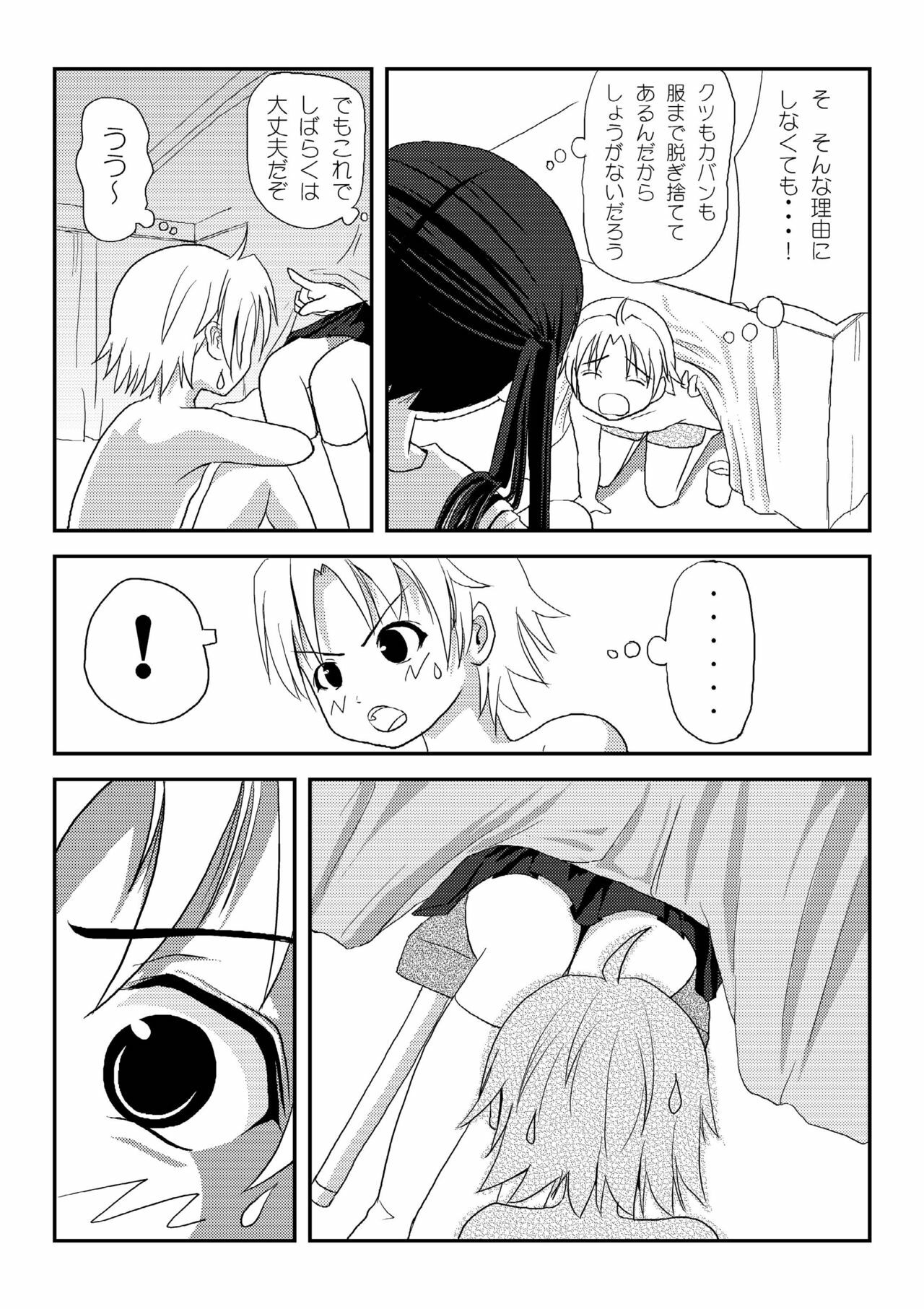 [Chimee House (Takapi)] Mina Kana 2 (Minami-ke) [Digital] page 8 full