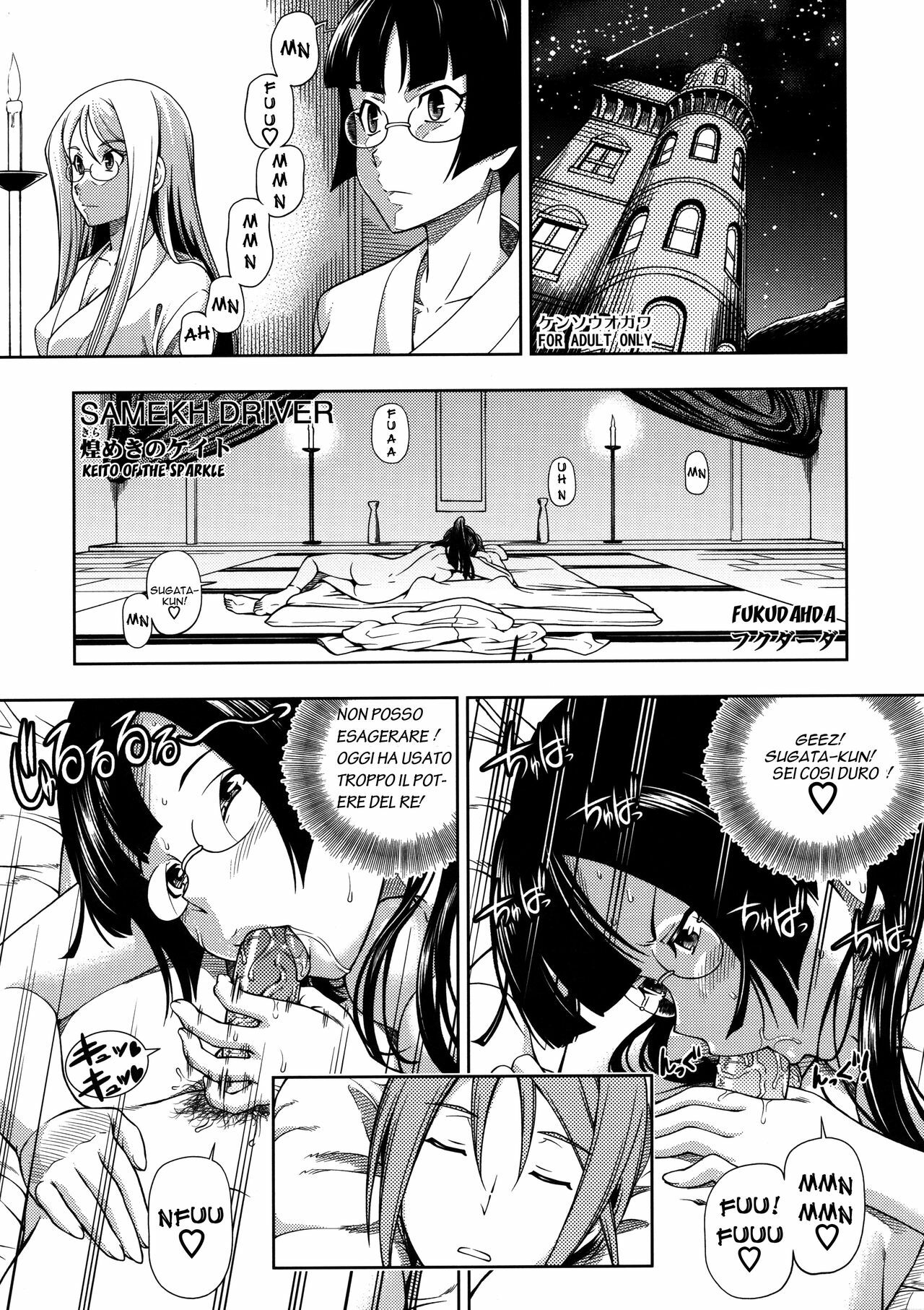 (COMIC1☆5) [Kensoh Ogawa (Fukudahda)] SAMEKH DRIVER Kirameki no Kate (Star Driver) [Italian] [Dark_Oni] page 1 full