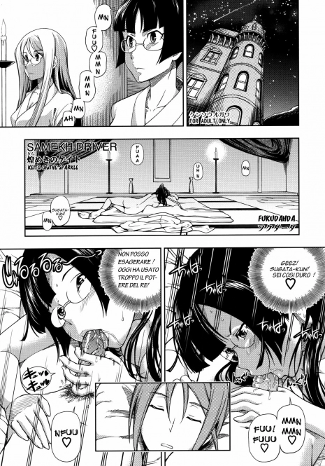 (COMIC1☆5) [Kensoh Ogawa (Fukudahda)] SAMEKH DRIVER Kirameki no Kate (Star Driver) [Italian] [Dark_Oni]