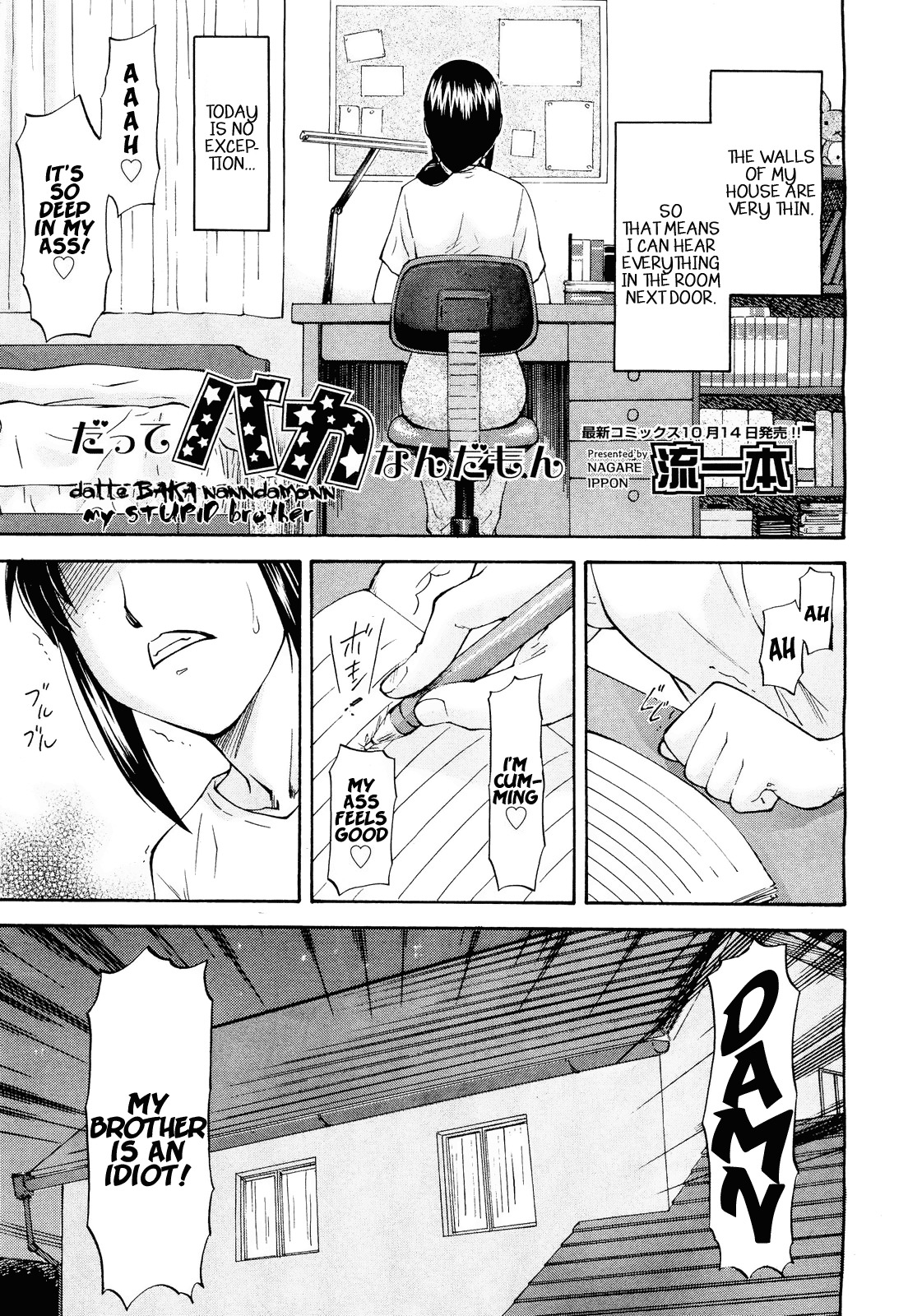 [Nagare Ippon] Datte Baka Nandamon | My Stupid Brother (COMIC Aun 2011-10) [English] [Munyu] page 1 full