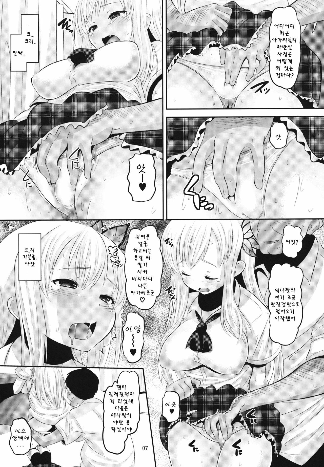 (C81) [AMP (Norakuro Nero)] Sena-chan Bitchbichi (Boku wa Tomodachi ga Sukunai) [Korean] [흑색롤] page 6 full