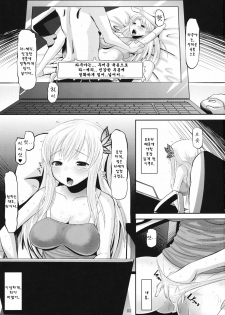 (C81) [AMP (Norakuro Nero)] Sena-chan Bitchbichi (Boku wa Tomodachi ga Sukunai) [Korean] [흑색롤] - page 2