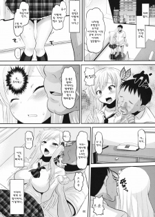 (C81) [AMP (Norakuro Nero)] Sena-chan Bitchbichi (Boku wa Tomodachi ga Sukunai) [Korean] [흑색롤] - page 5