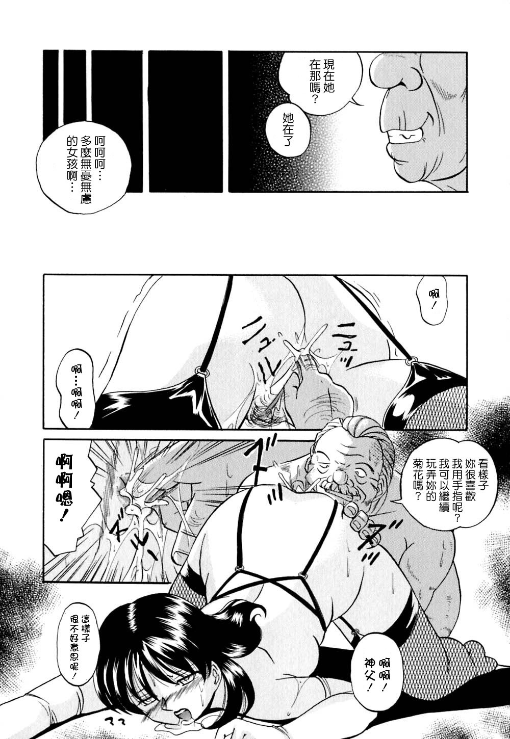 [Chuuka Naruto] Shikijo no Kusabi [Chinese] [暗次元 第010號] page 144 full