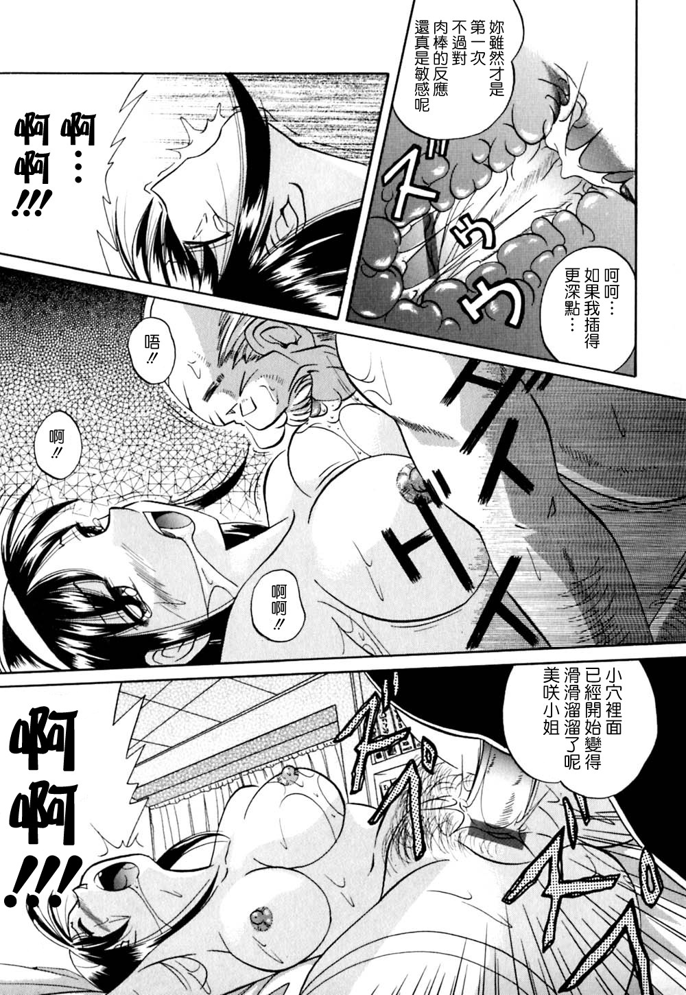 [Chuuka Naruto] Shikijo no Kusabi [Chinese] [暗次元 第010號] page 17 full