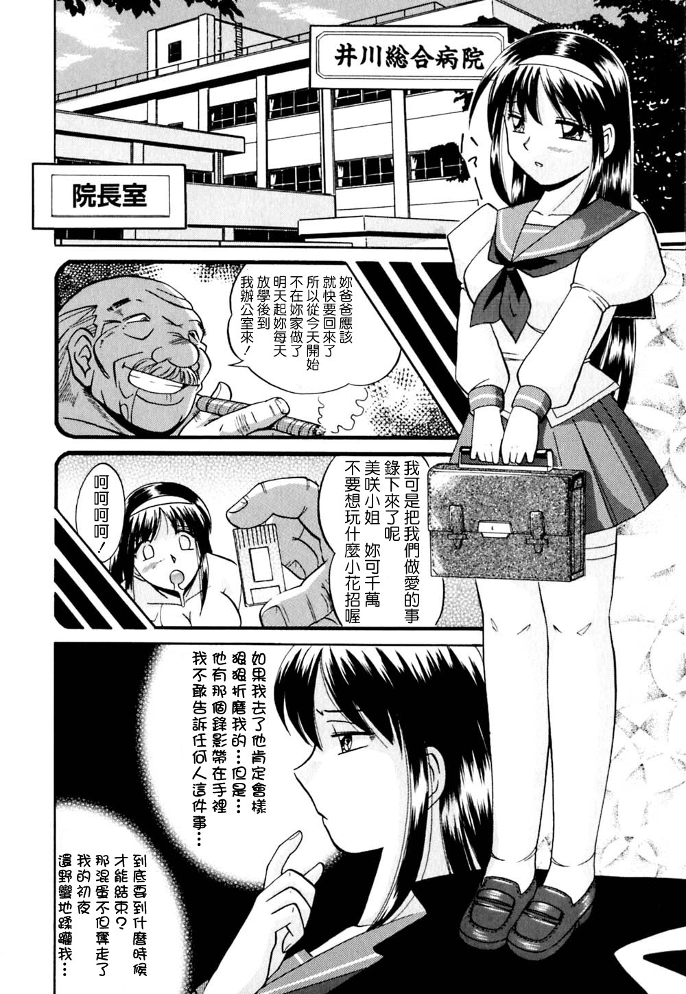 [Chuuka Naruto] Shikijo no Kusabi [Chinese] [暗次元 第010號] page 20 full